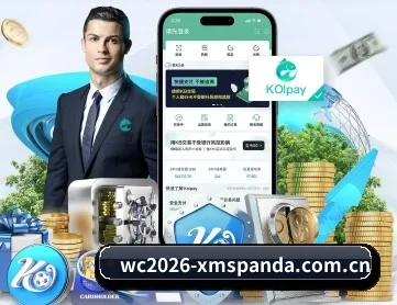 wc2026-xmspanda.com.cn APP 深度功能